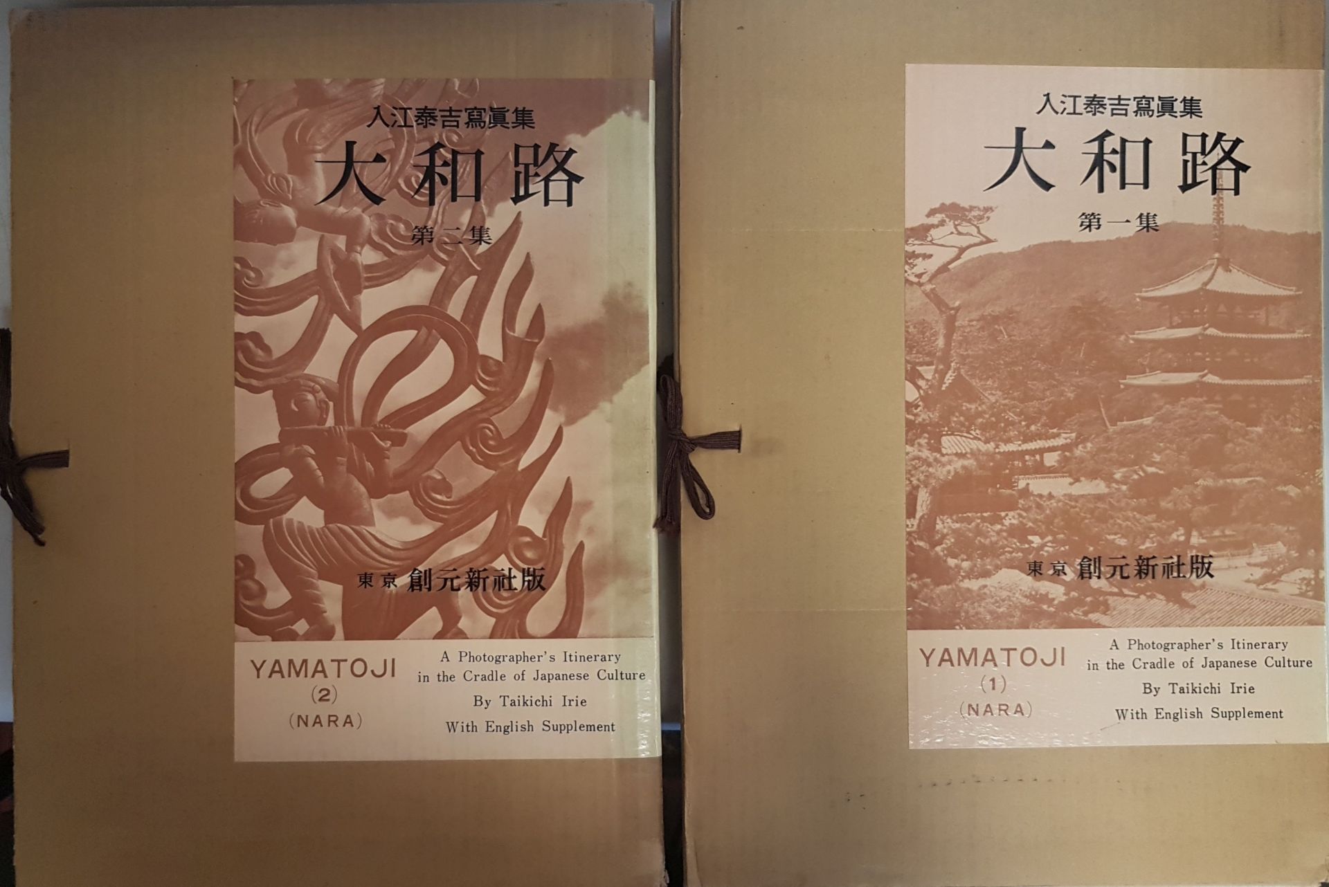 Yamatoji (Nara): A Photographer's ltinerary in the Cradle of Japanese Culture, with english supplement (2 vols./ 2 Bände KOMPLETT) (SIGNIERTES EXEMPLAR)