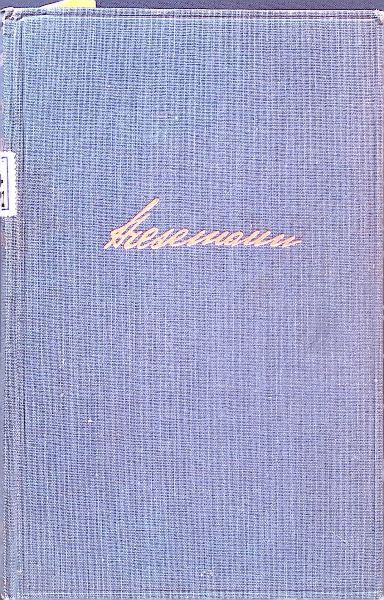 Stresemann : Der Mensch u. d. Staatsmann