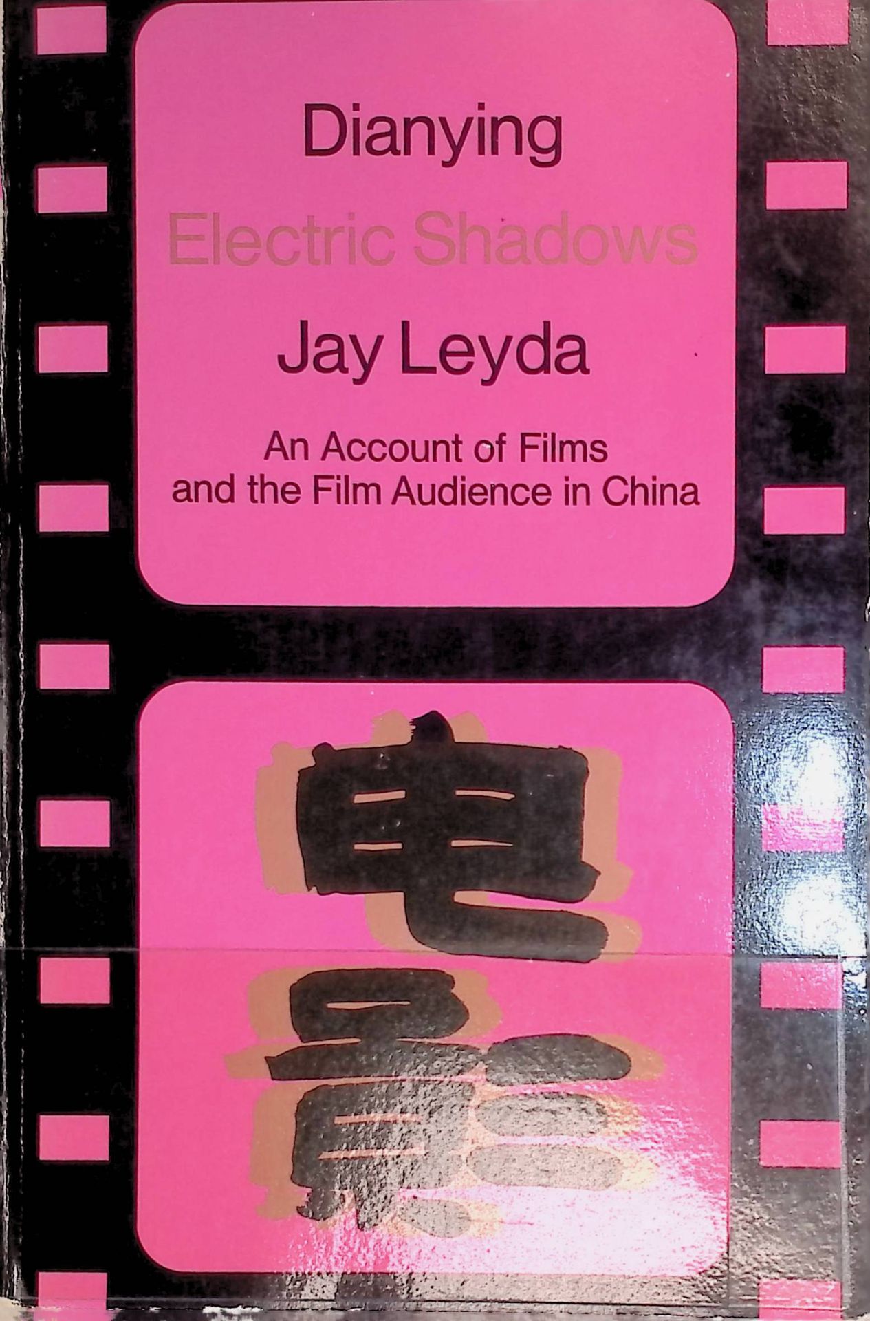 Dianying-Electric Shadows: An Account of Films and the Film Audience in China
